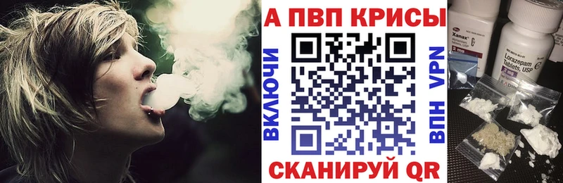 Alpha PVP Crystall  дарк нет состав  Весьегонск  купить наркотики цена 