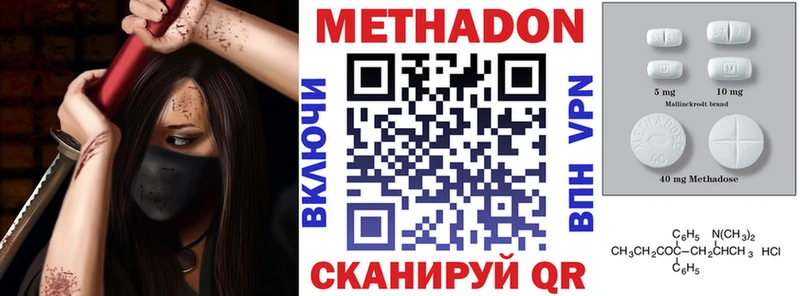 купить наркотики сайты  Весьегонск  МЕТАДОН VHQ 